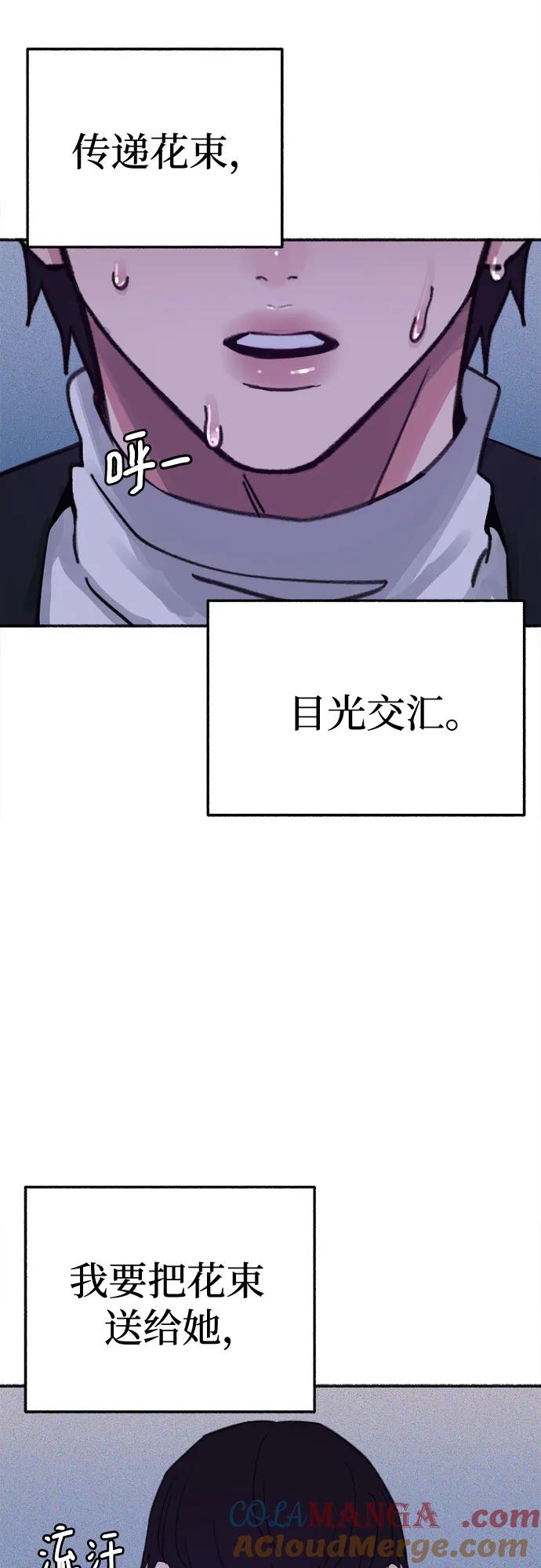 缪斯宥铭 [外传1] 屏幕之外的她 第36页