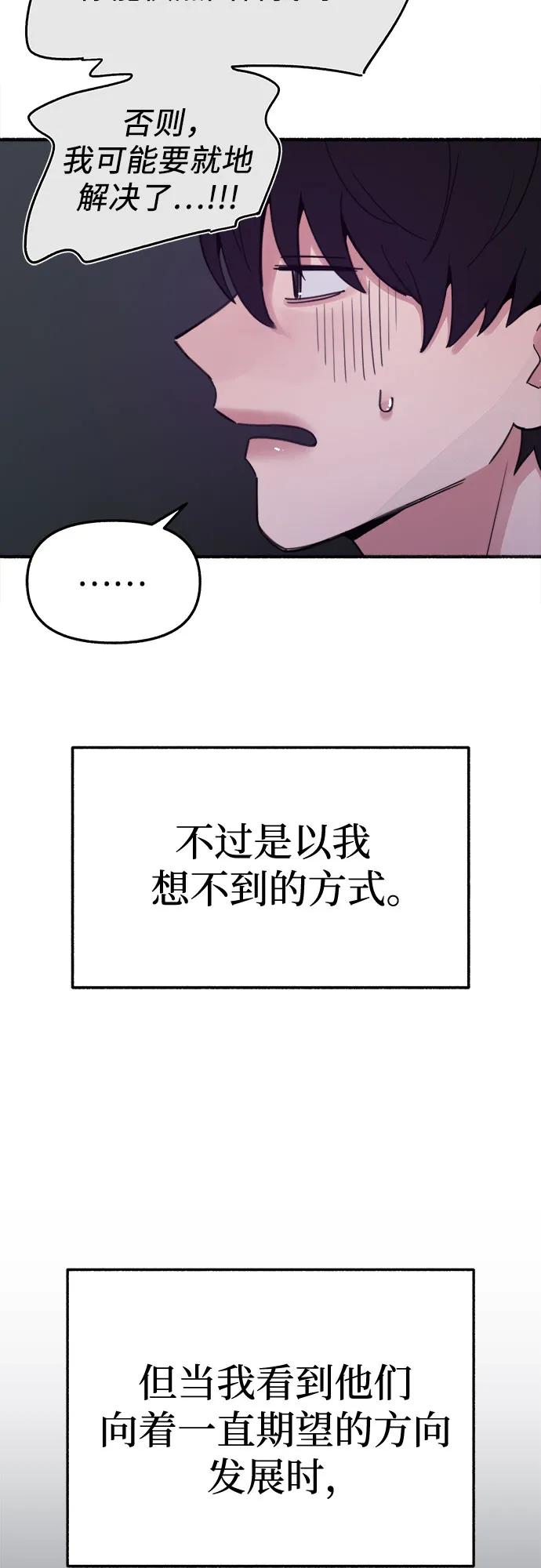 缪斯宥铭 [外传1] 屏幕之外的她 第5页
