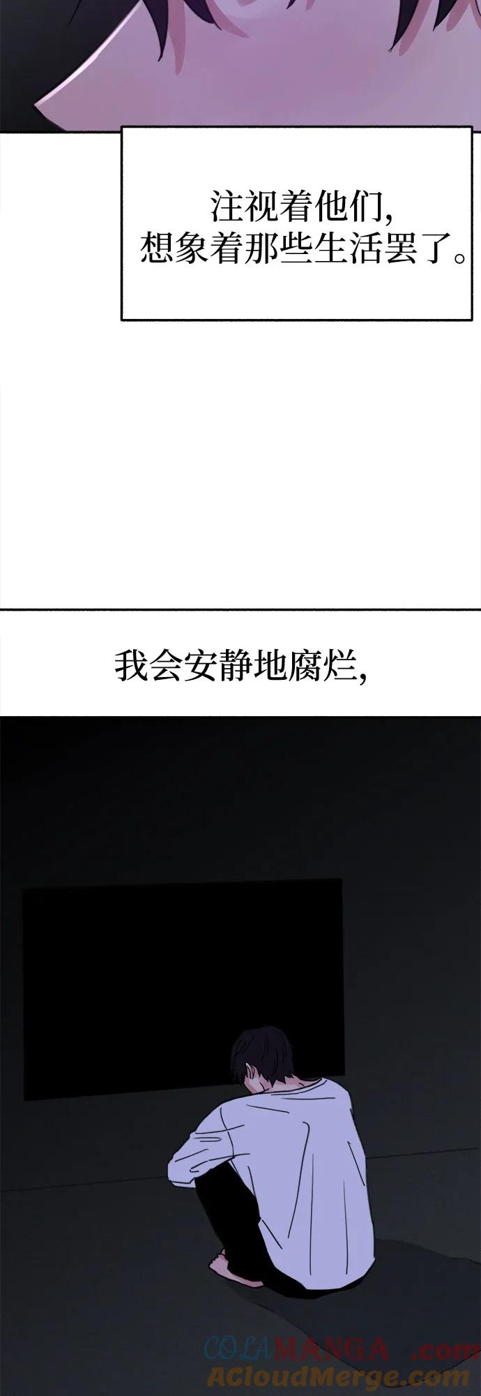 缪斯宥铭 [外传1] 屏幕之外的她 第9页