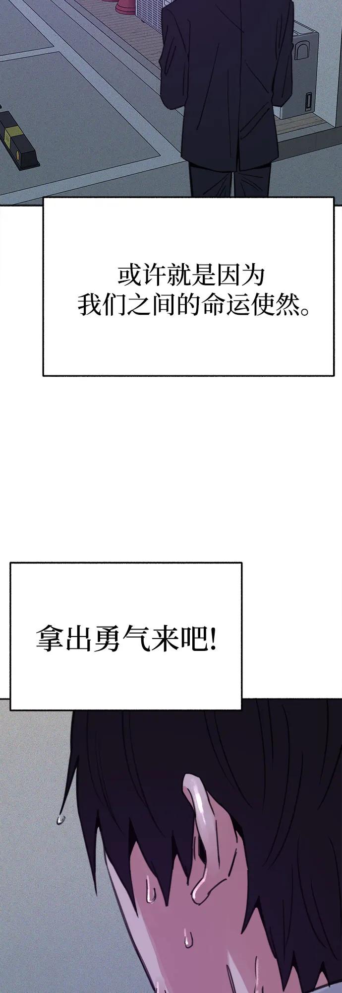 缪斯宥铭 [外传1] 屏幕之外的她 第38页