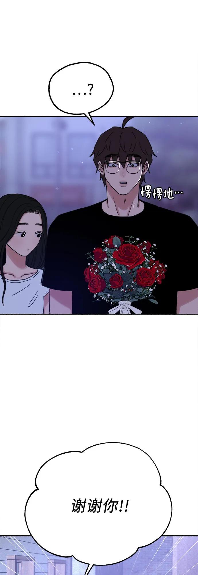 缪斯宥铭 [外传1] 屏幕之外的她 第47页