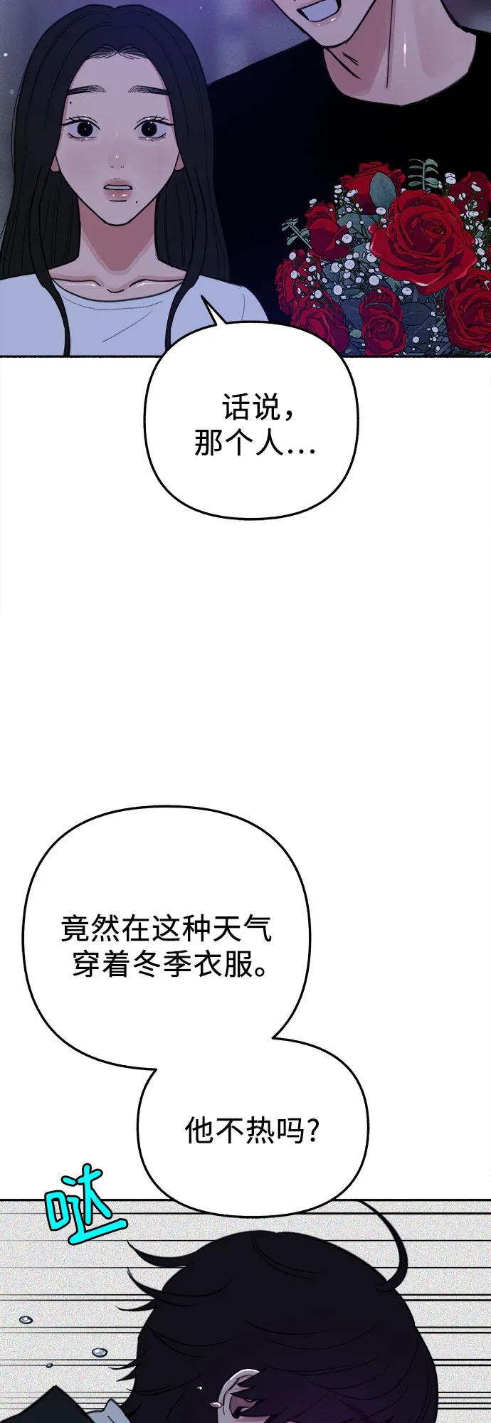 缪斯宥铭 [外传1] 屏幕之外的她 第49页