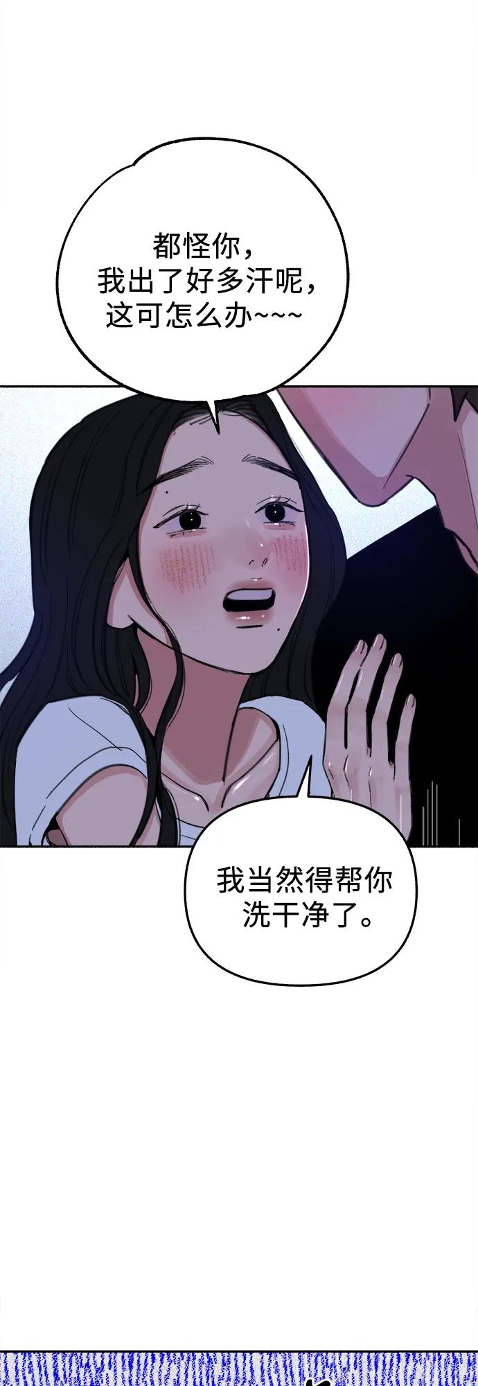 缪斯宥铭 [外传1] 屏幕之外的她 第43页