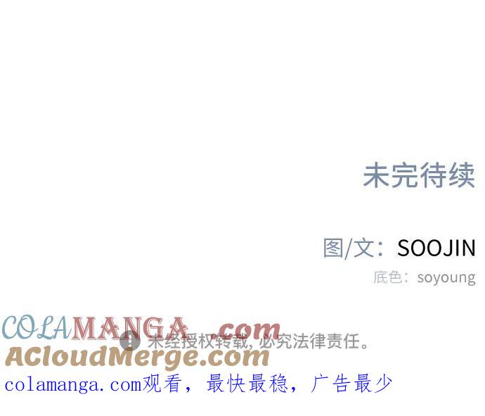 缪斯宥铭 [外传1] 屏幕之外的她 第51页