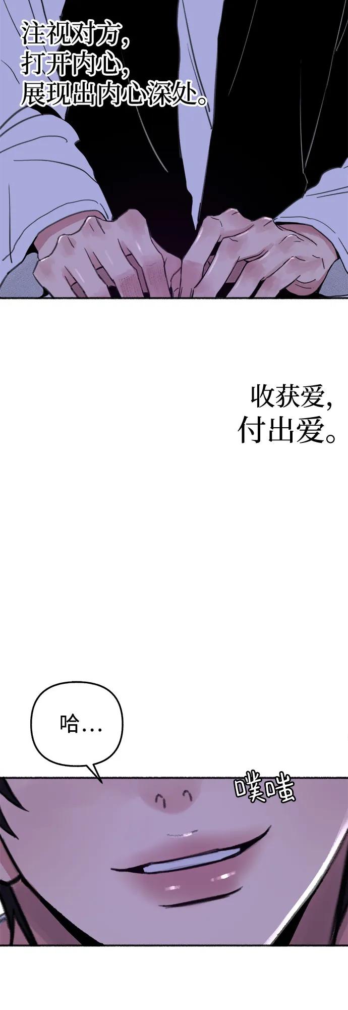 缪斯宥铭 [外传1] 屏幕之外的她 第11页