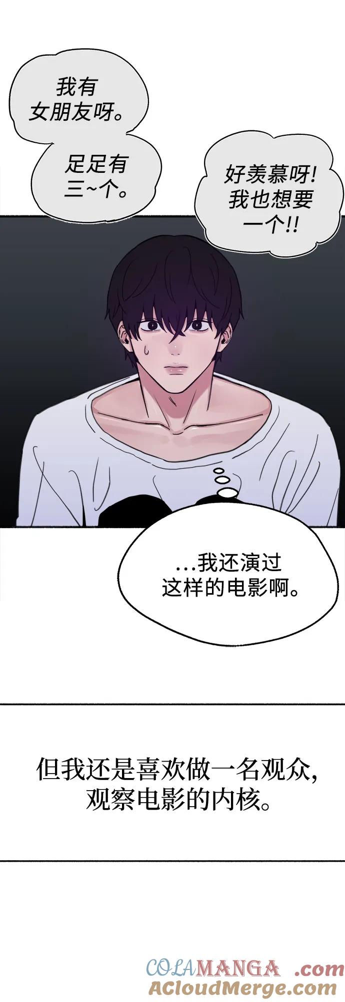 缪斯宥铭 [外传1] 屏幕之外的她 第3页