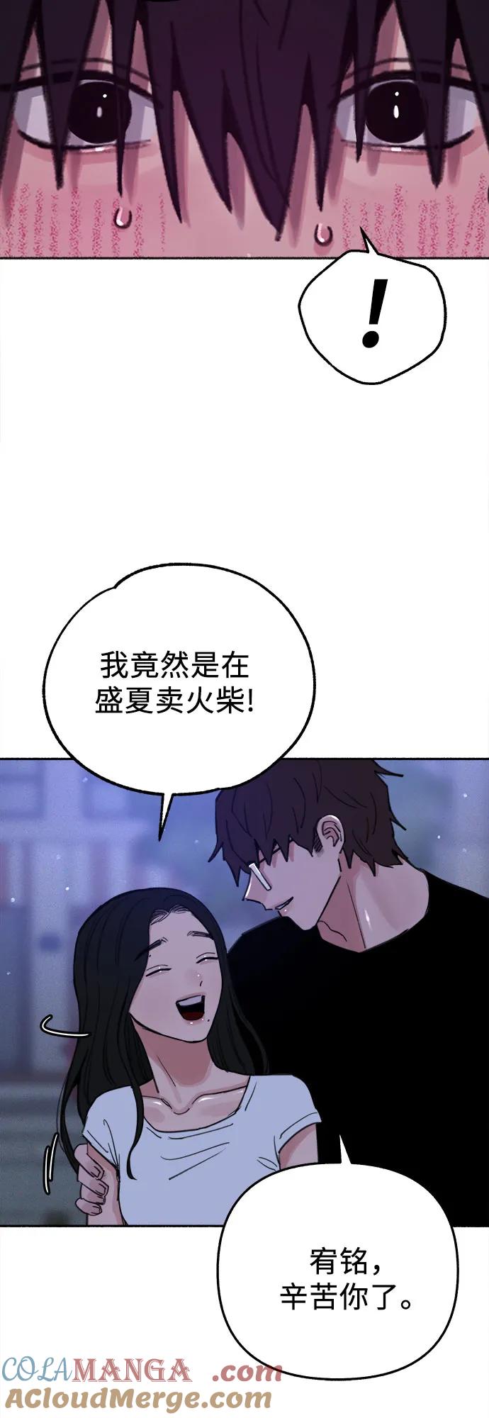 缪斯宥铭 [外传1] 屏幕之外的她 第42页