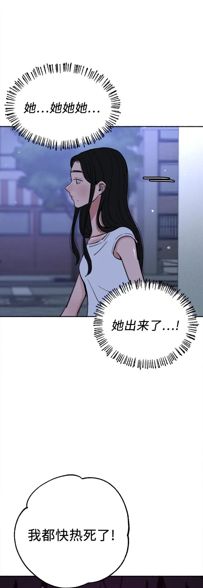 缪斯宥铭 [外传1] 屏幕之外的她 第41页