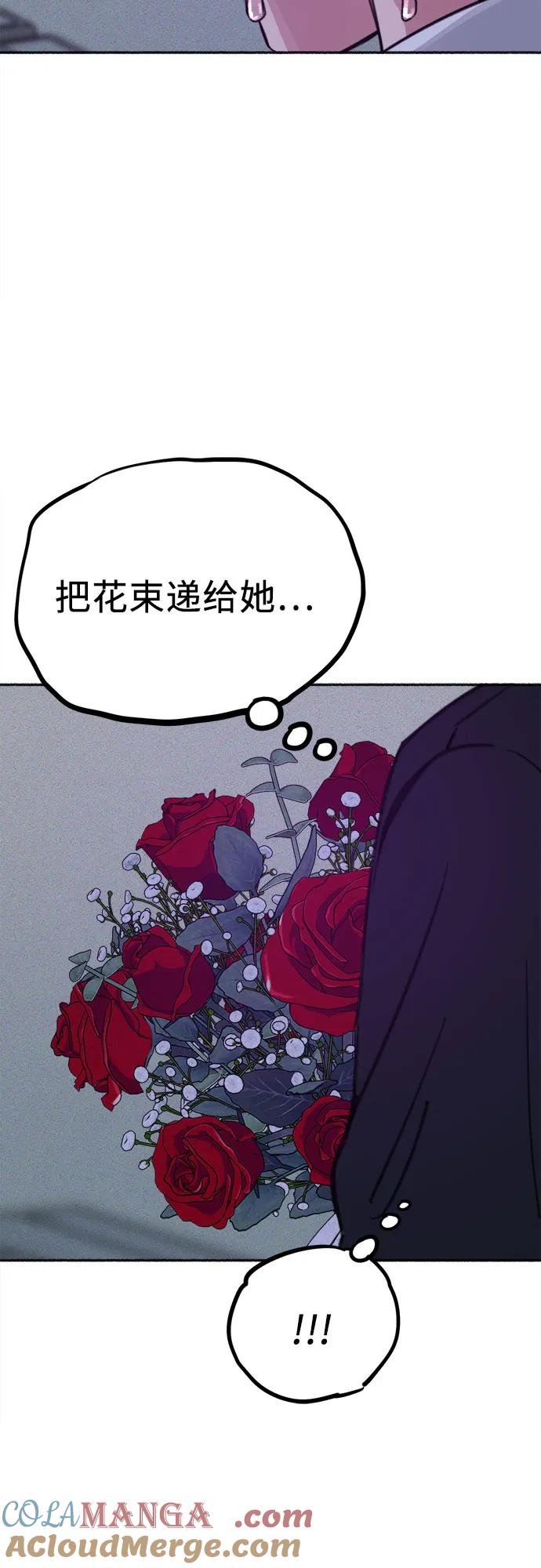缪斯宥铭 [外传1] 屏幕之外的她 第39页