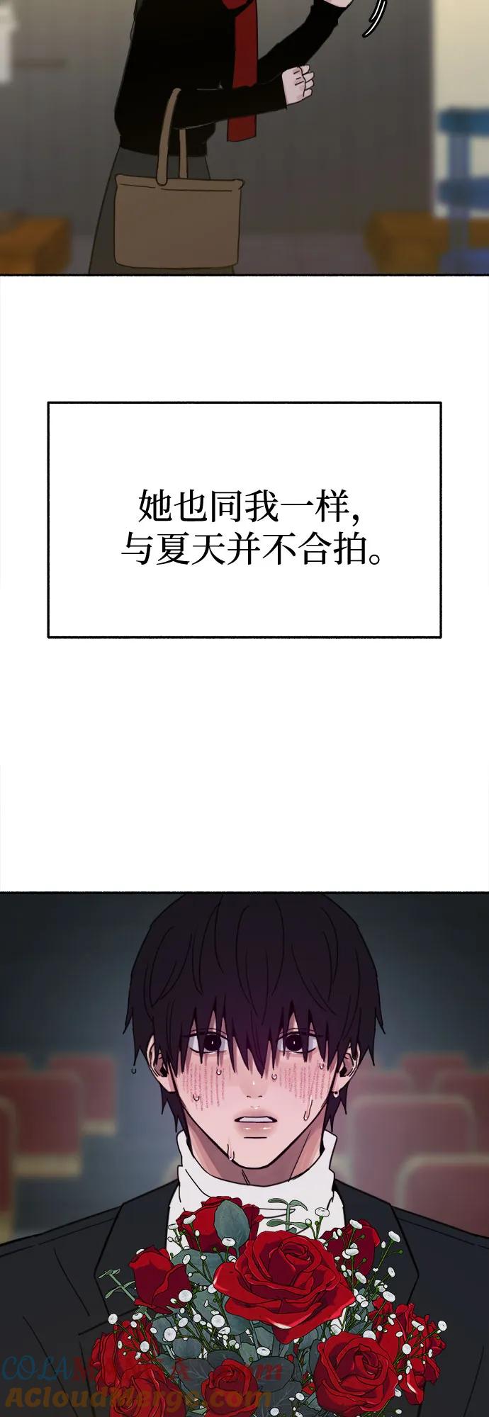 缪斯宥铭 [外传1] 屏幕之外的她 第30页