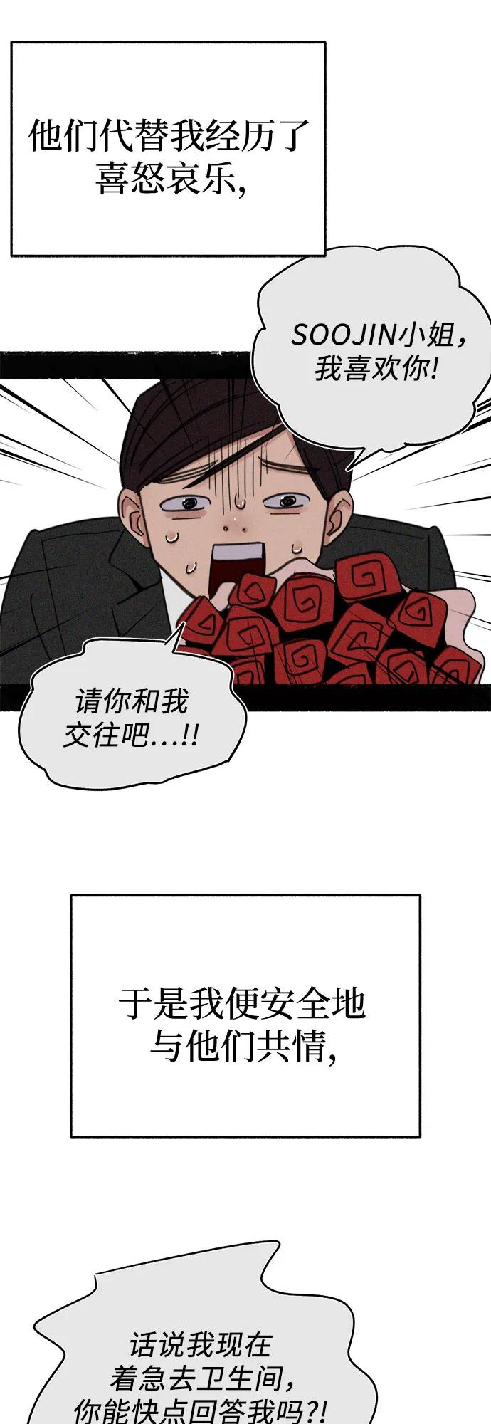 缪斯宥铭 [外传1] 屏幕之外的她 第4页