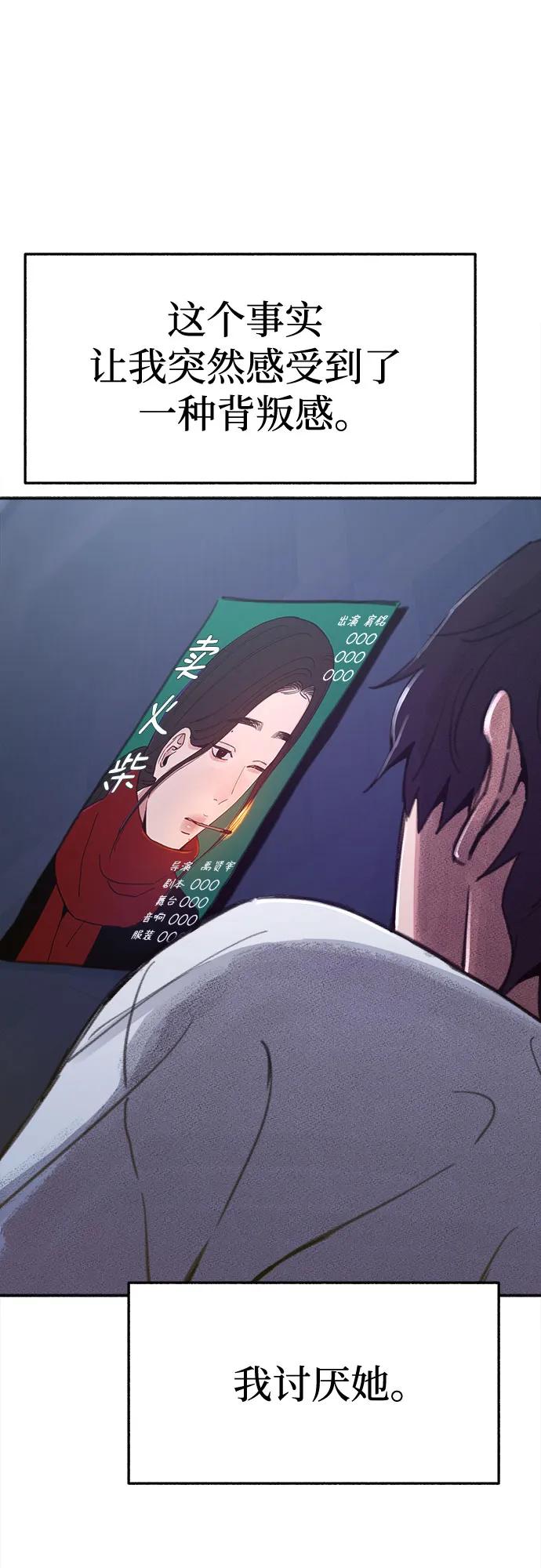 缪斯宥铭 [外传2] 屏幕之外的她(2) 第7页