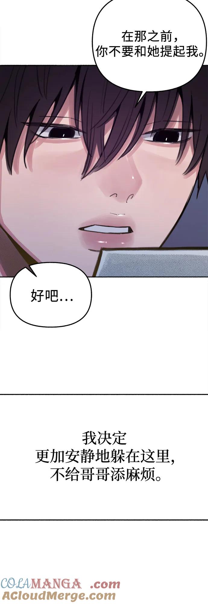 缪斯宥铭 [外传2] 屏幕之外的她(2) 第21页