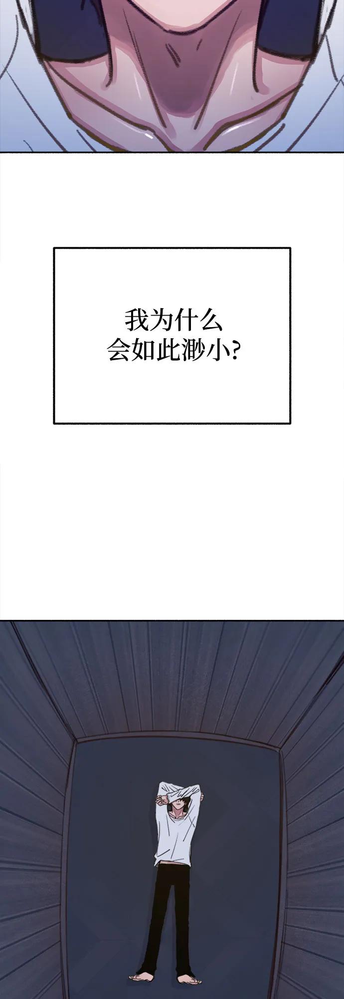 缪斯宥铭 [外传2] 屏幕之外的她(2) 第11页