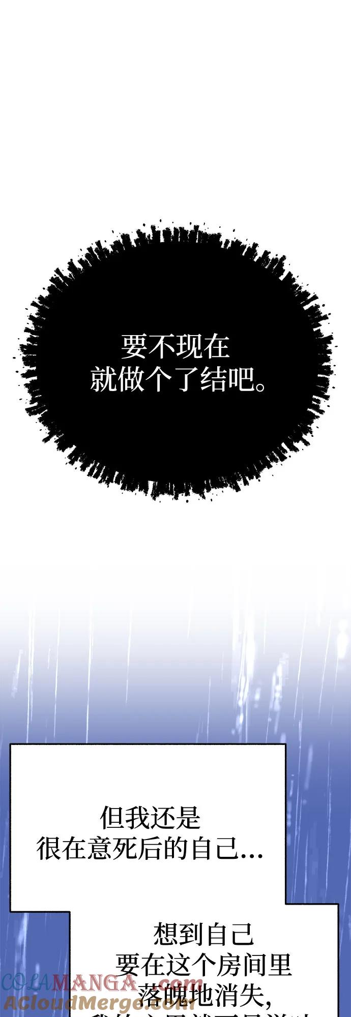 缪斯宥铭 [外传2] 屏幕之外的她(2) 第42页