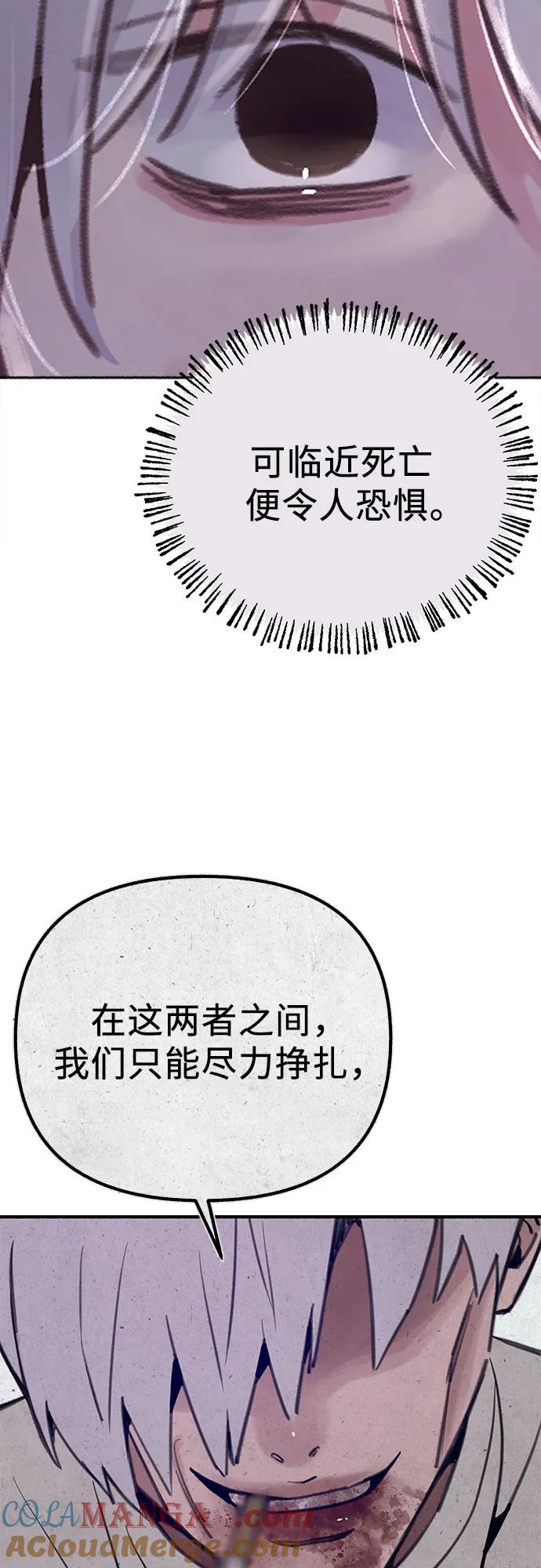 缪斯宥铭 [外传2] 屏幕之外的她(2) 第39页