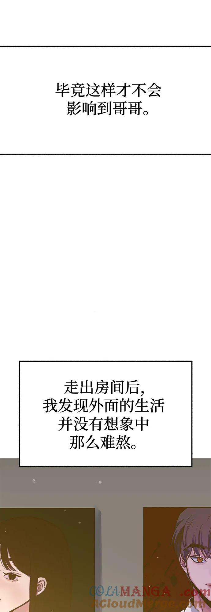 缪斯宥铭 [外传2] 屏幕之外的她(2) 第27页