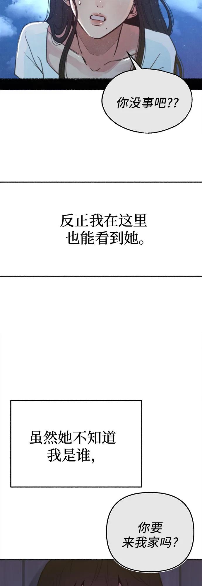 缪斯宥铭 [外传2] 屏幕之外的她(2) 第14页