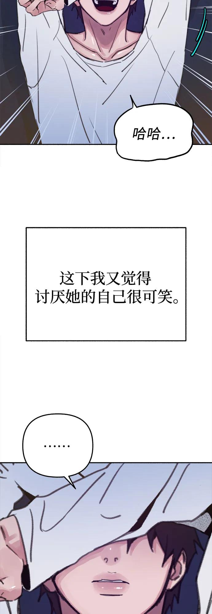 缪斯宥铭 [外传2] 屏幕之外的她(2) 第10页