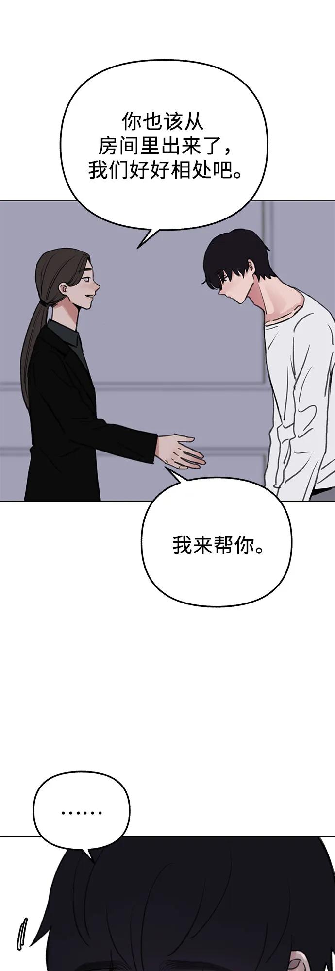 缪斯宥铭 [外传2] 屏幕之外的她(2) 第25页
