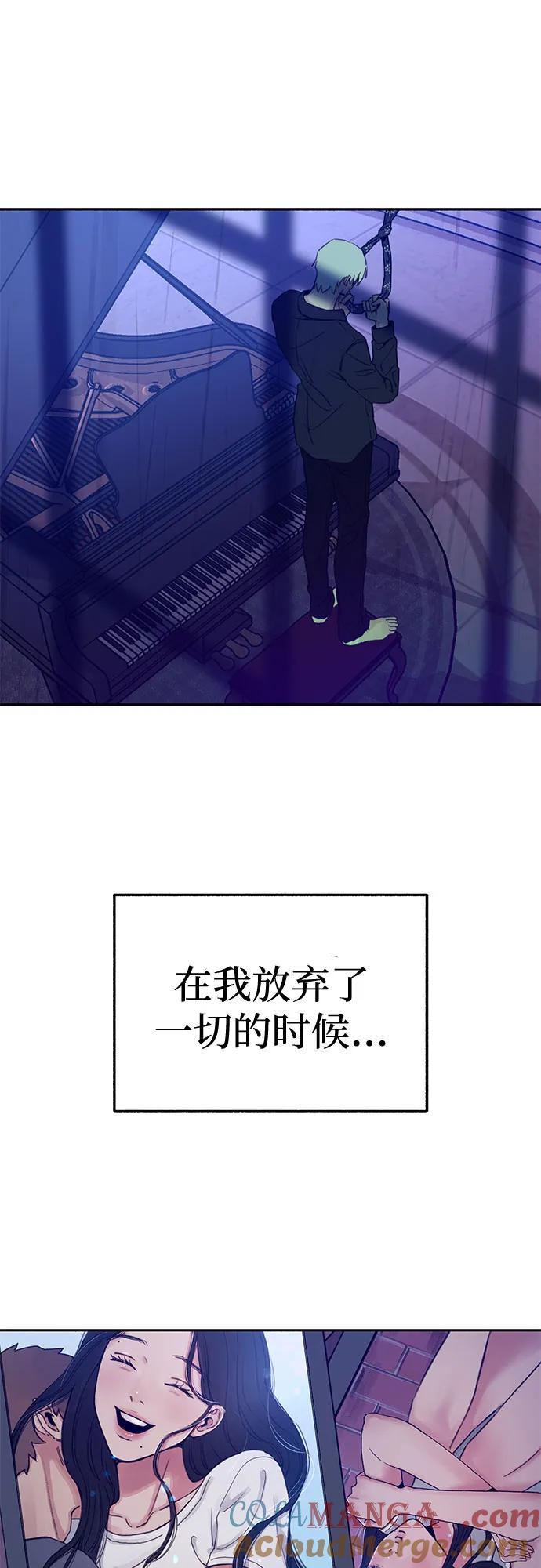缪斯宥铭 [外传2] 屏幕之外的她(2) 第45页