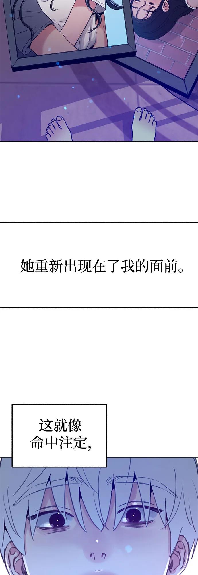 缪斯宥铭 [外传2] 屏幕之外的她(2) 第46页