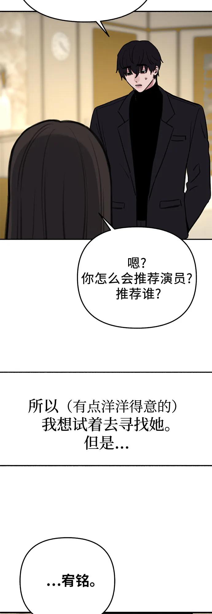 缪斯宥铭 [外传2] 屏幕之外的她(2) 第29页