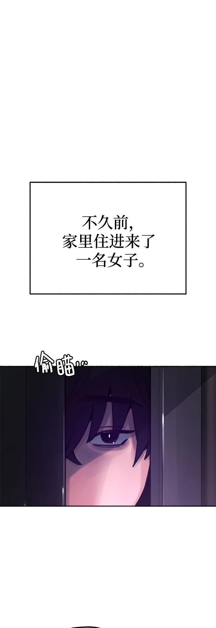 缪斯宥铭 [外传2] 屏幕之外的她(2) 第17页