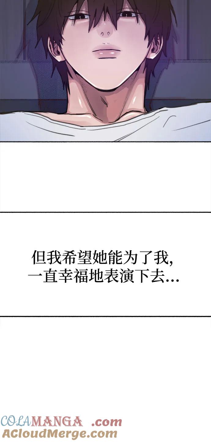 缪斯宥铭 [外传2] 屏幕之外的她(2) 第15页