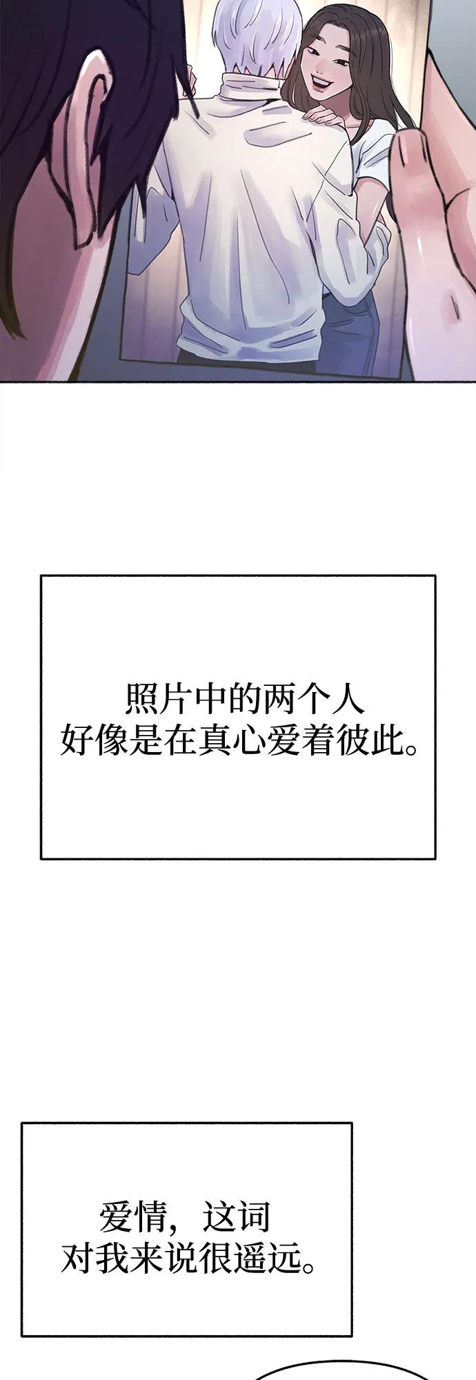缪斯宥铭 [外传2] 屏幕之外的她(2) 第20页