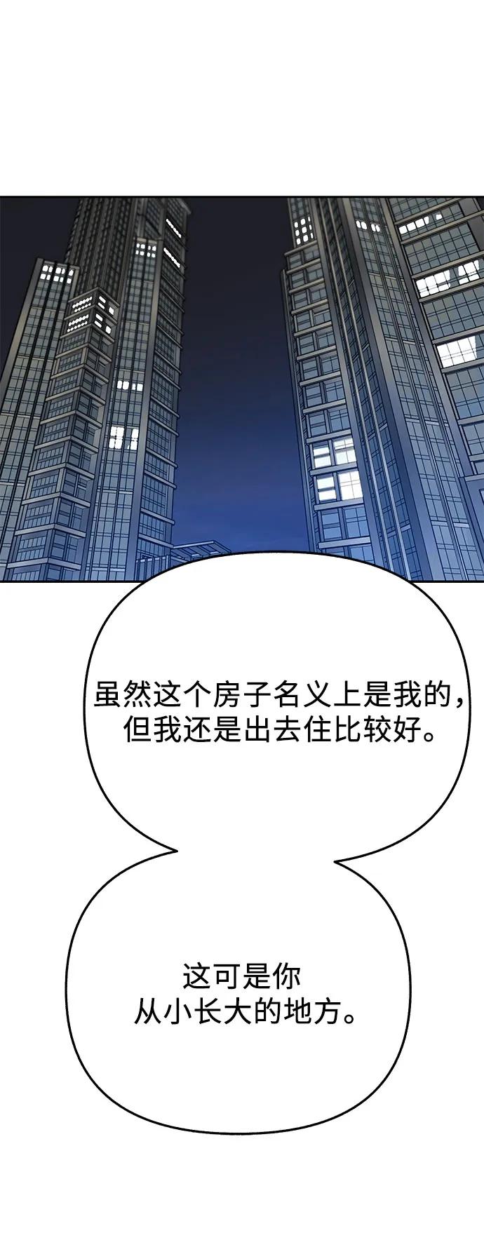 缪斯宥铭 [外传2] 屏幕之外的她(2) 第32页