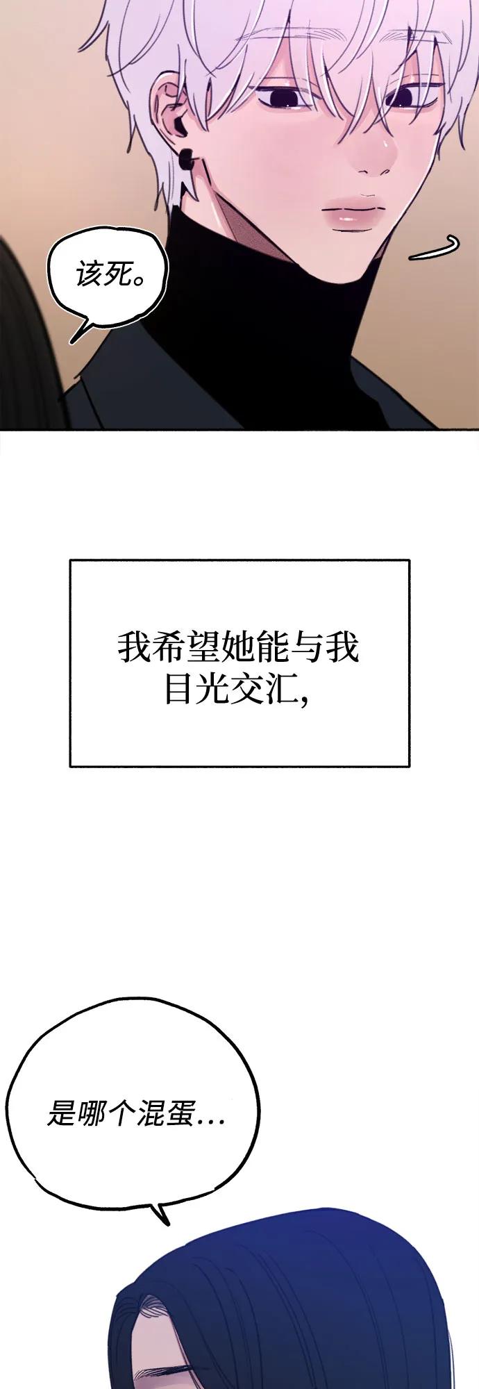 缪斯宥铭 [外传2] 屏幕之外的她(2) 第52页
