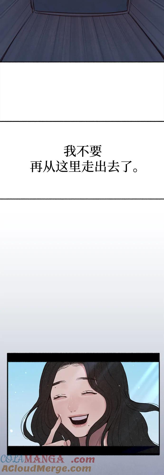 缪斯宥铭 [外传2] 屏幕之外的她(2) 第12页