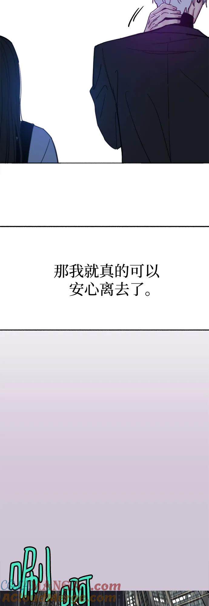 缪斯宥铭 [外传2] 屏幕之外的她(2) 第54页