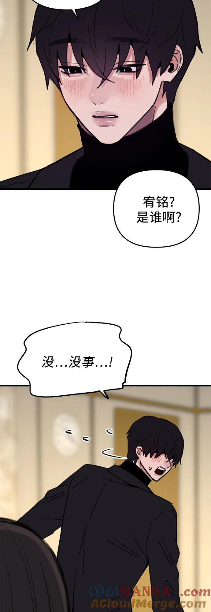 缪斯宥铭 [外传2] 屏幕之外的她(2) 第30页