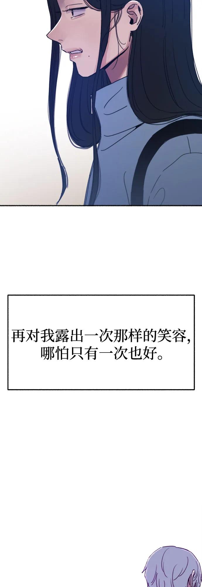 缪斯宥铭 [外传2] 屏幕之外的她(2) 第53页