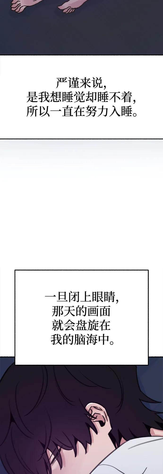 缪斯宥铭 [外传2] 屏幕之外的她(2) 第2页