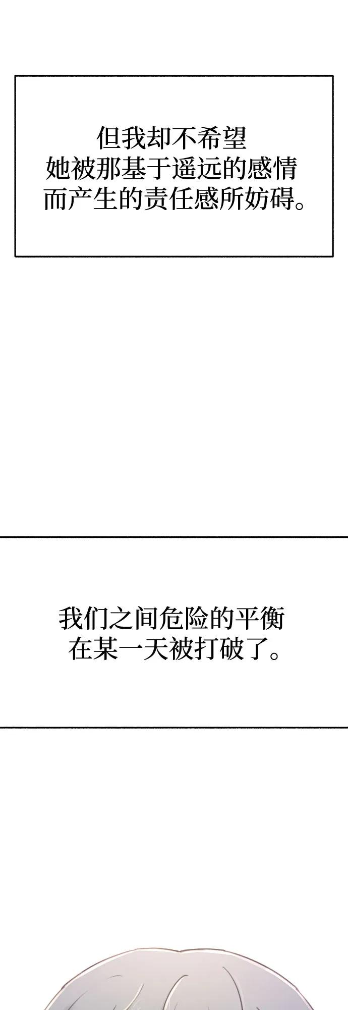 缪斯宥铭 [外传2] 屏幕之外的她(2) 第37页