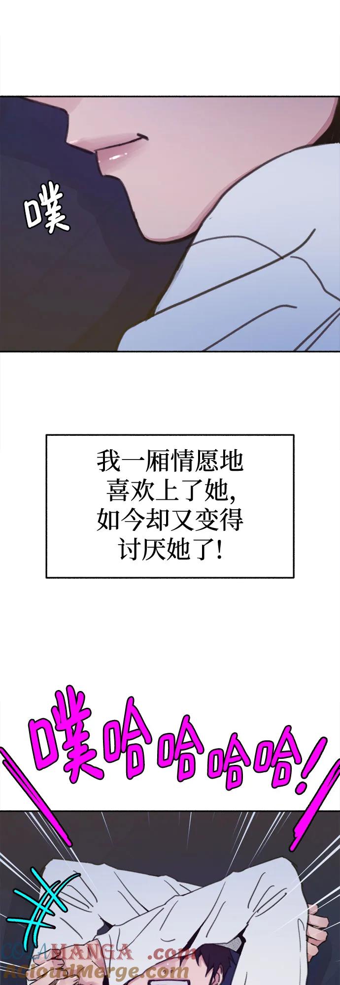 缪斯宥铭 [外传2] 屏幕之外的她(2) 第9页