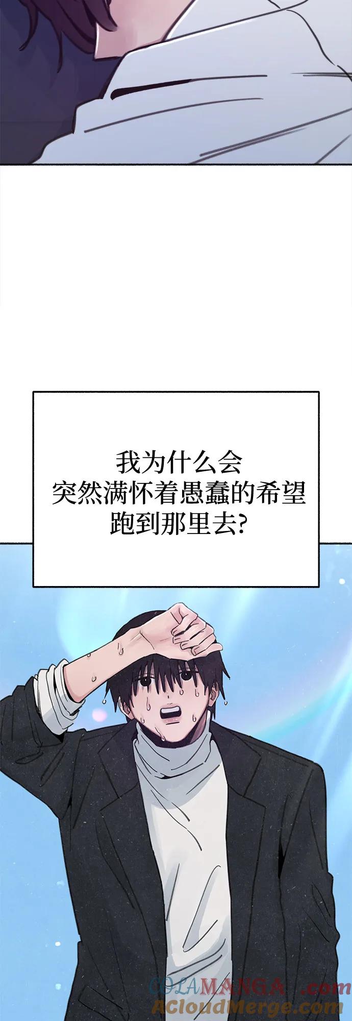 缪斯宥铭 [外传2] 屏幕之外的她(2) 第3页