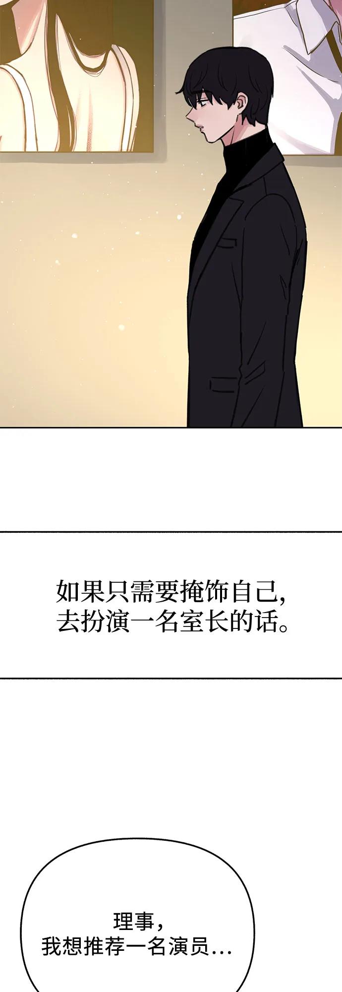 缪斯宥铭 [外传2] 屏幕之外的她(2) 第28页