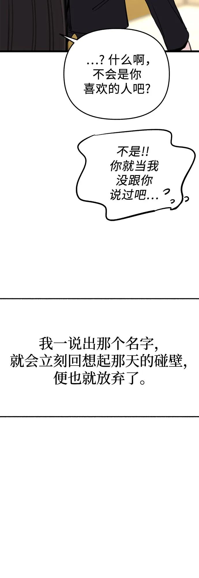 缪斯宥铭 [外传2] 屏幕之外的她(2) 第31页