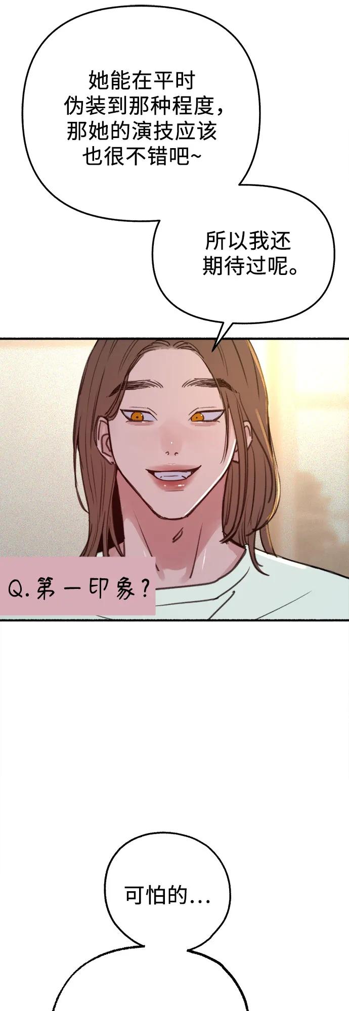 缪斯宥铭 [外传3] 初吻 第5页