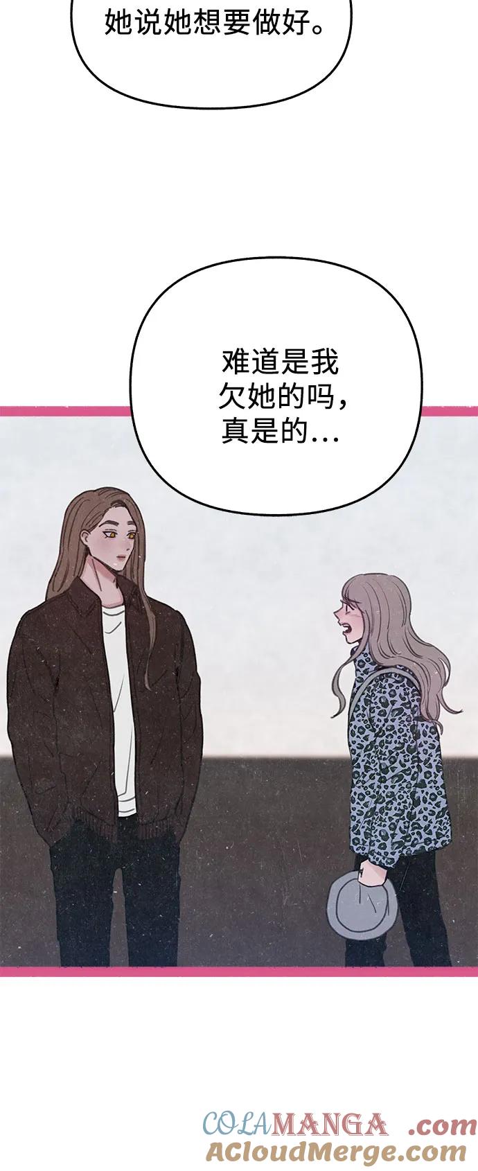 缪斯宥铭 [外传3] 初吻 第19页