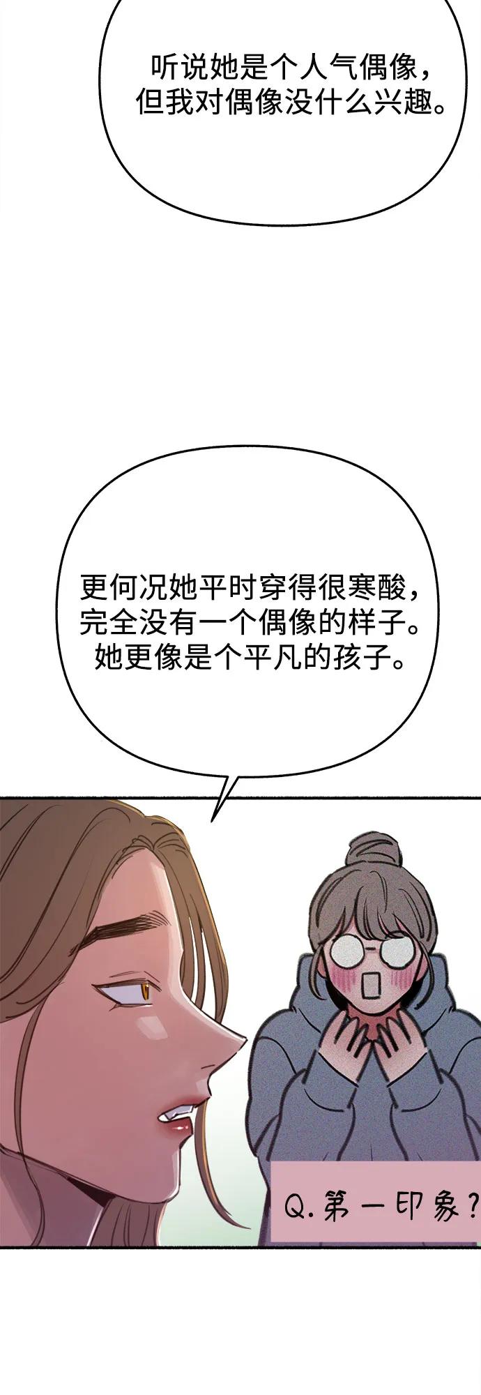 缪斯宥铭 [外传3] 初吻 第3页