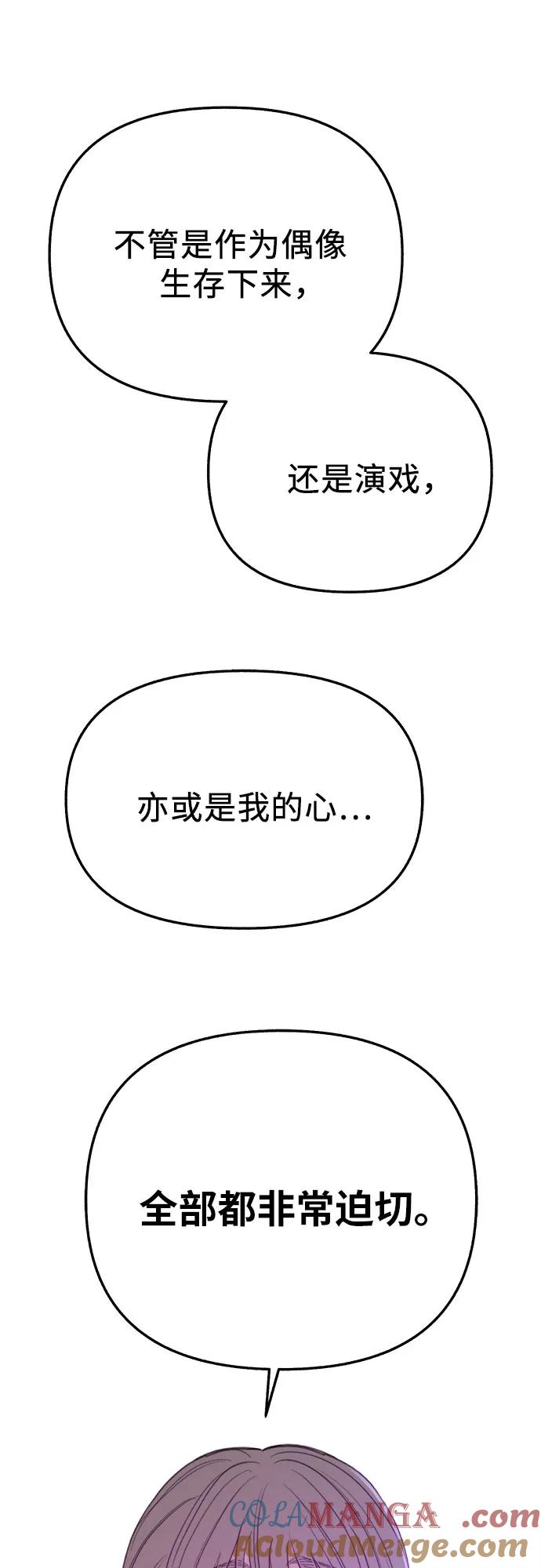 缪斯宥铭 [外传3] 初吻 第22页