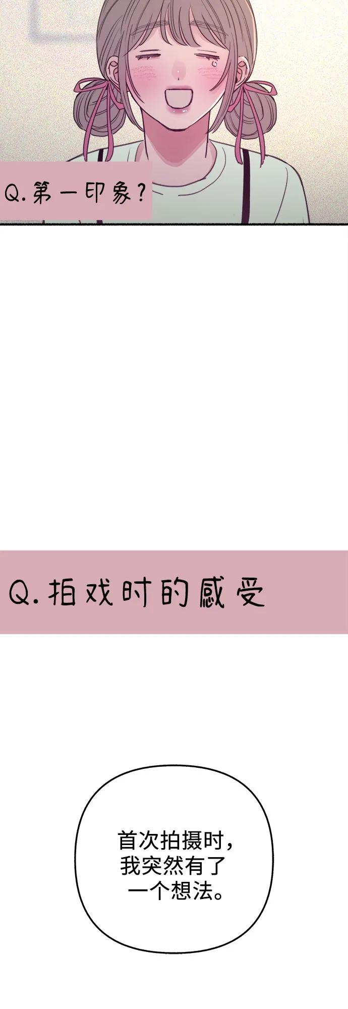 缪斯宥铭 [外传3] 初吻 第11页
