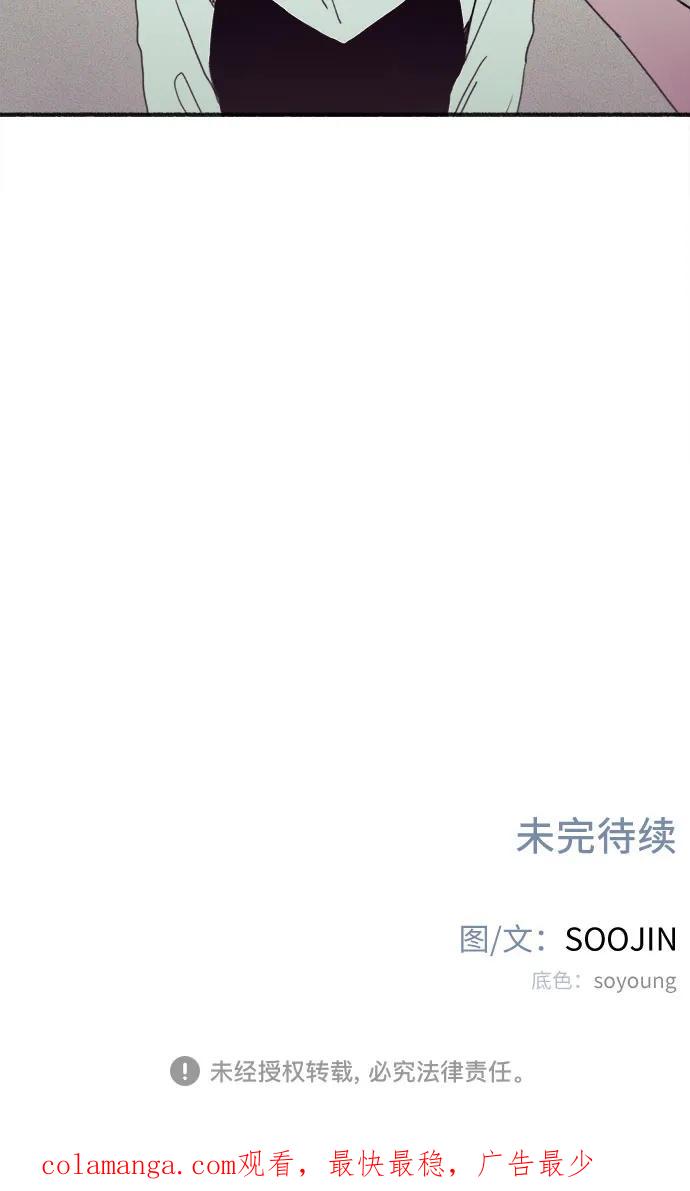 缪斯宥铭 [外传3] 初吻 第50页