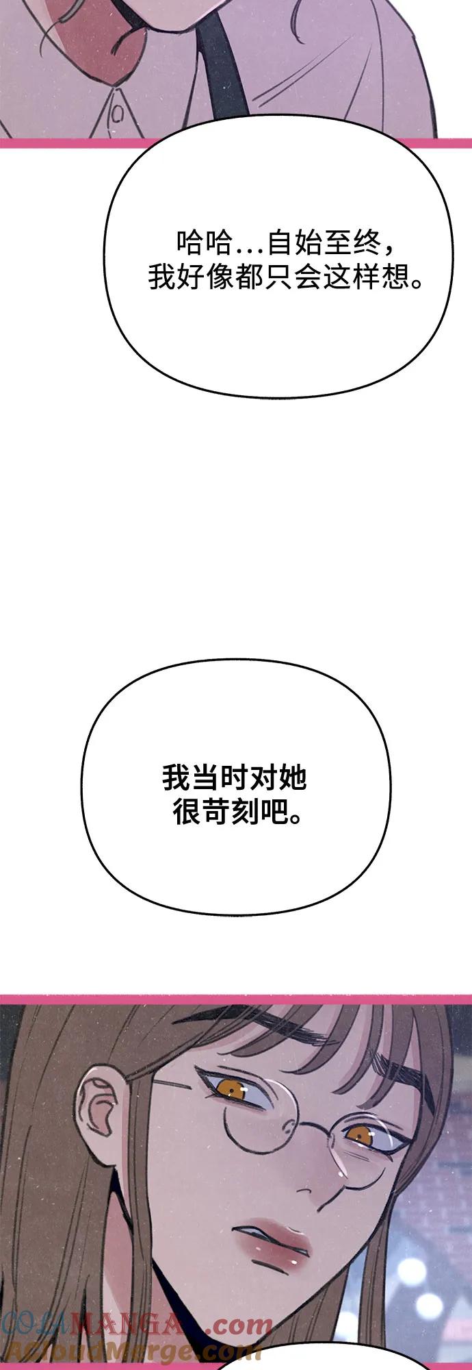 缪斯宥铭 [外传3] 初吻 第16页
