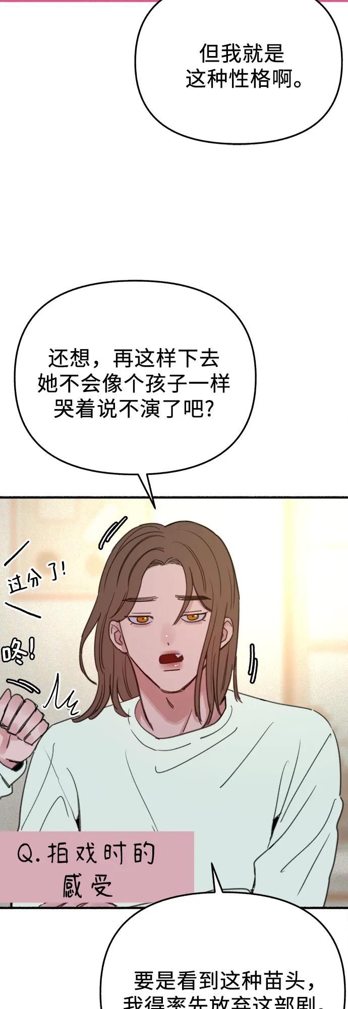 缪斯宥铭 [外传3] 初吻 第17页